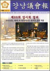 제14호 대표이미지