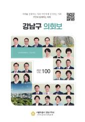 제100호 대표이미지