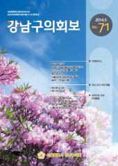 제71호 대표이미지