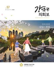 제97호 대표이미지