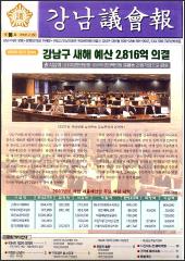 제16호 대표이미지
