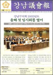 제18호 대표이미지