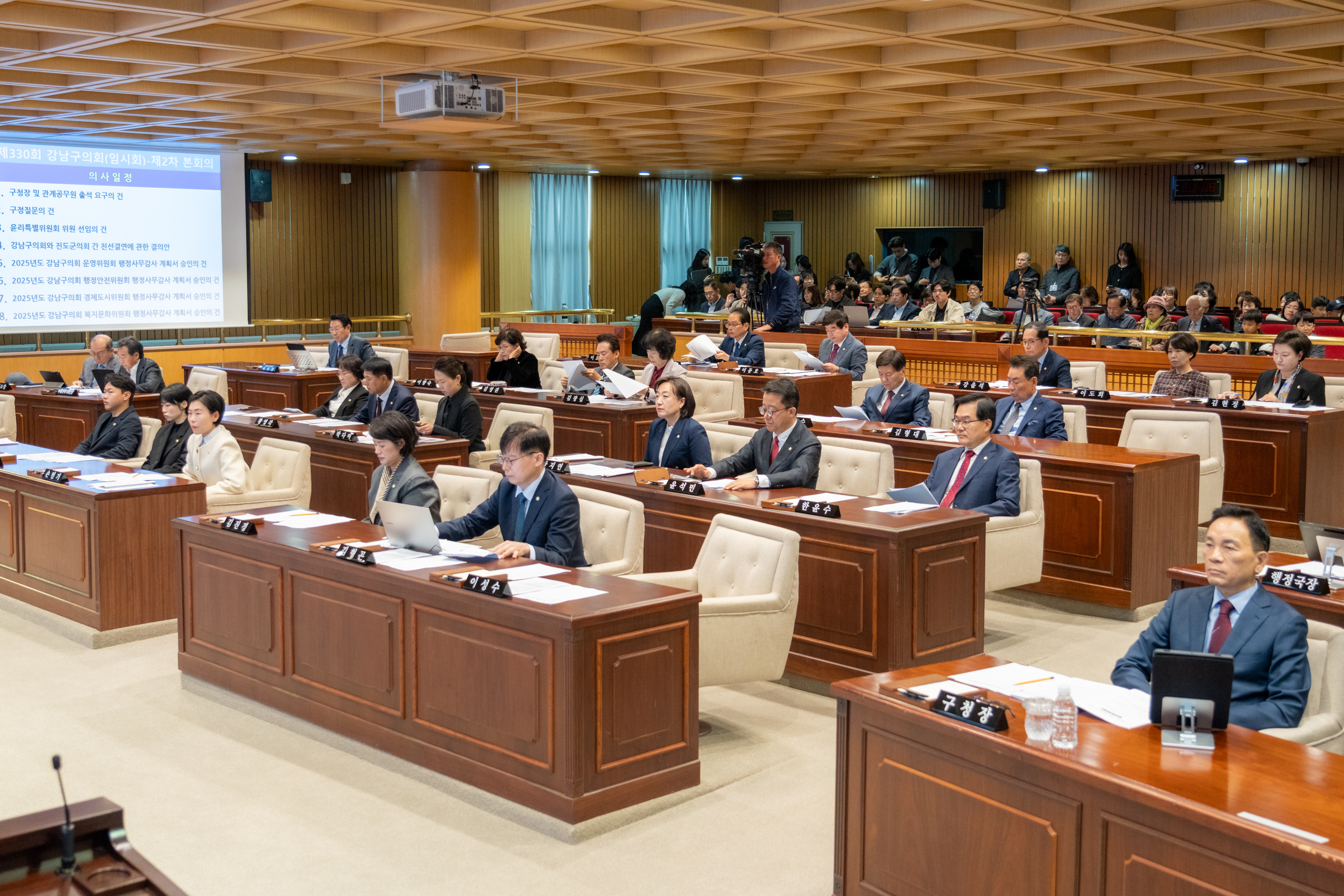 제330회 임시회 제2차 본회의