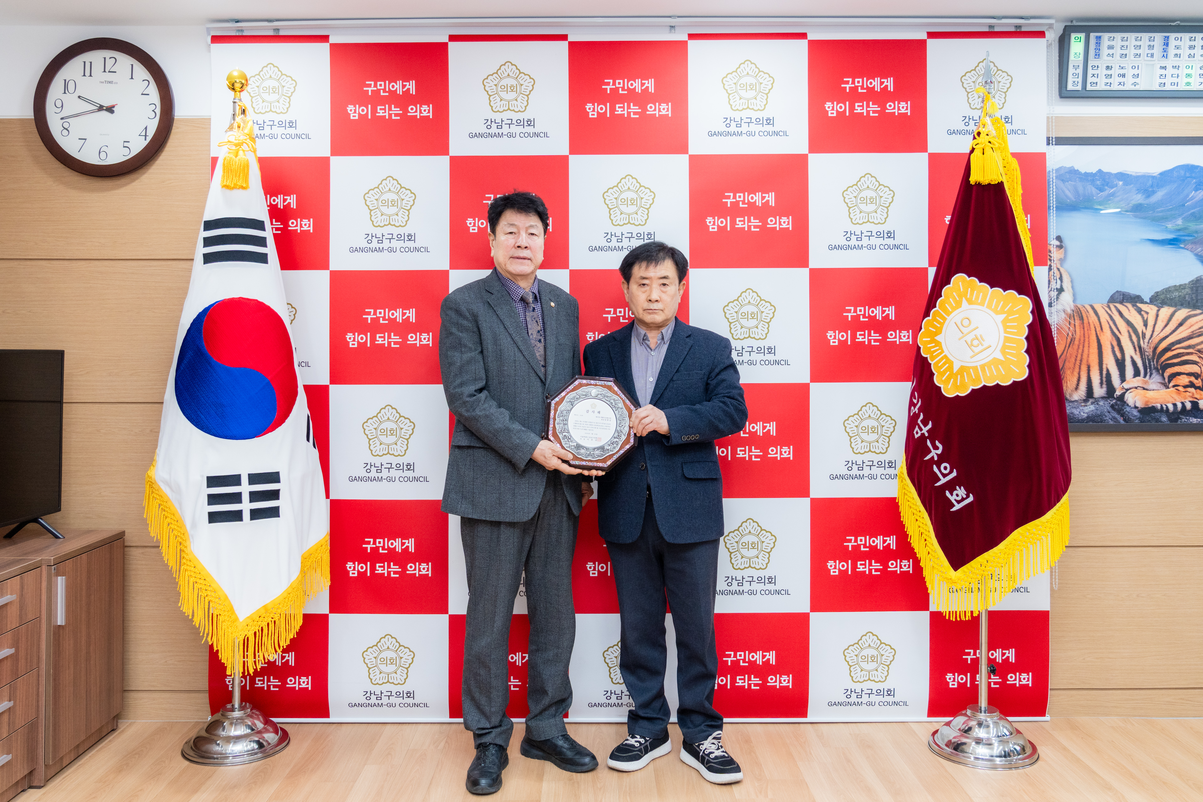 강남구의회 의원 추천 감사패 수여식