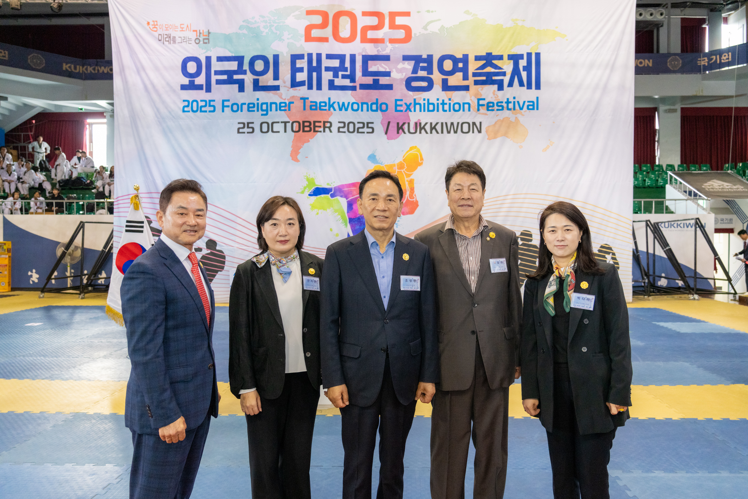 외국인 태권도 경연축제