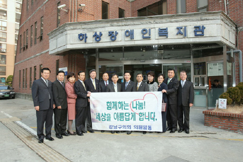 하상 장애인 복지관 방문