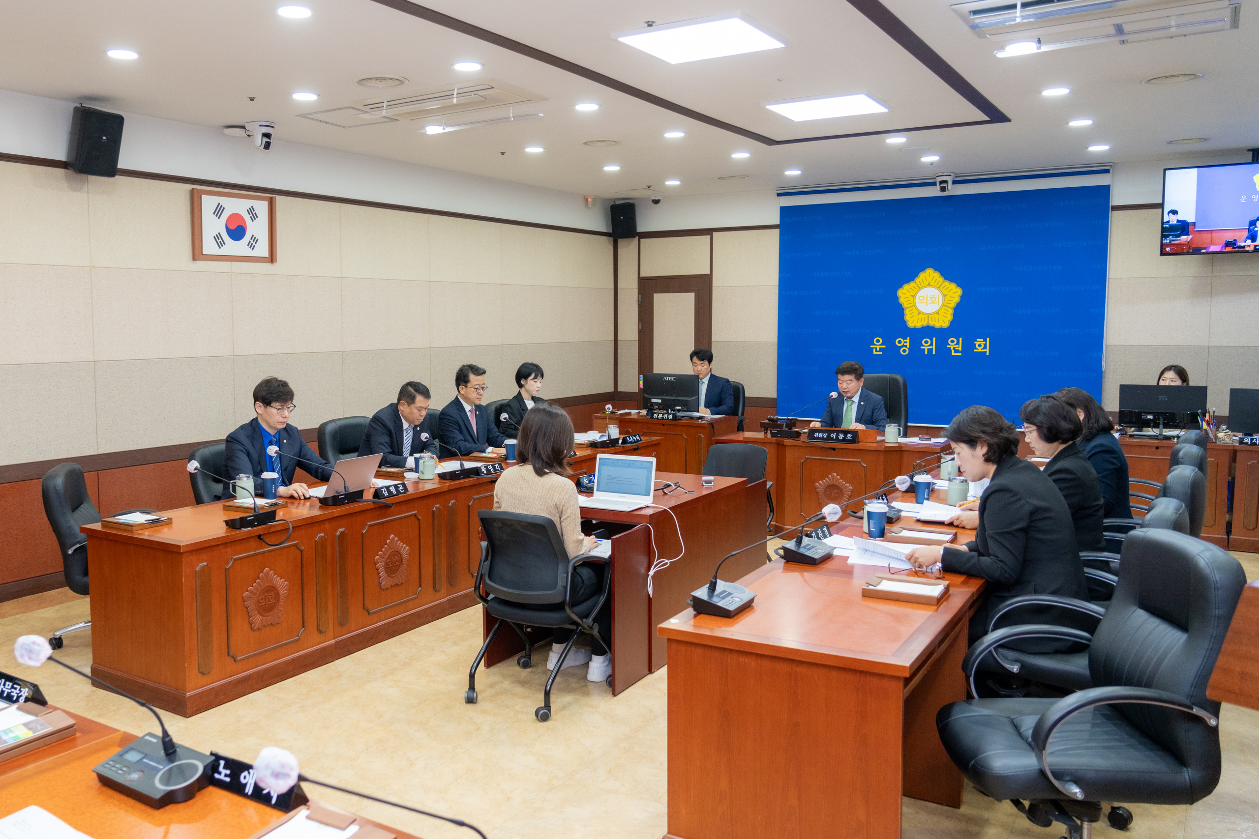 제326회 임시회 제1차 운영위원회