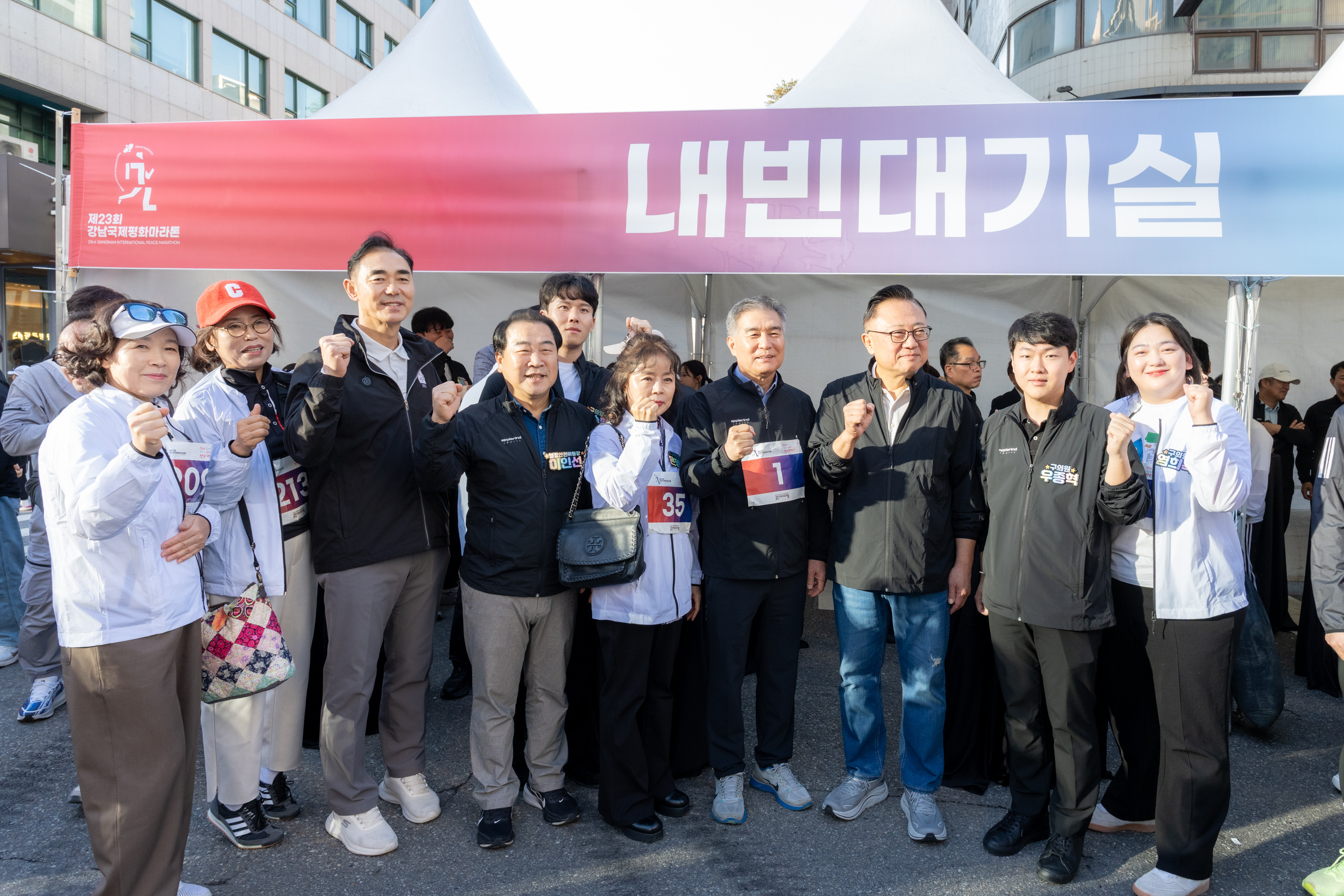 제23회 강남국제평화마라톤대회