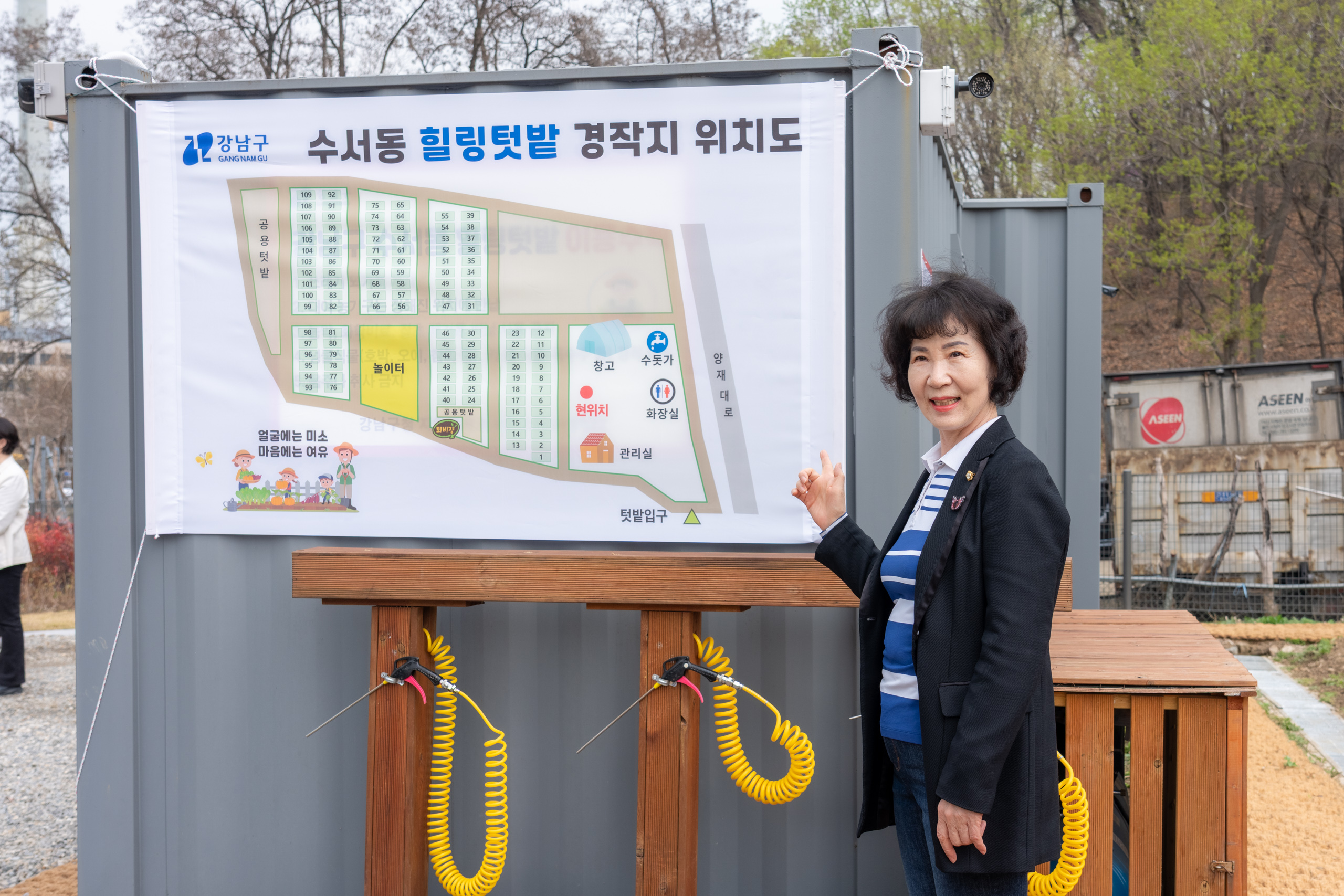 수서동 힐링텃밭 개장식