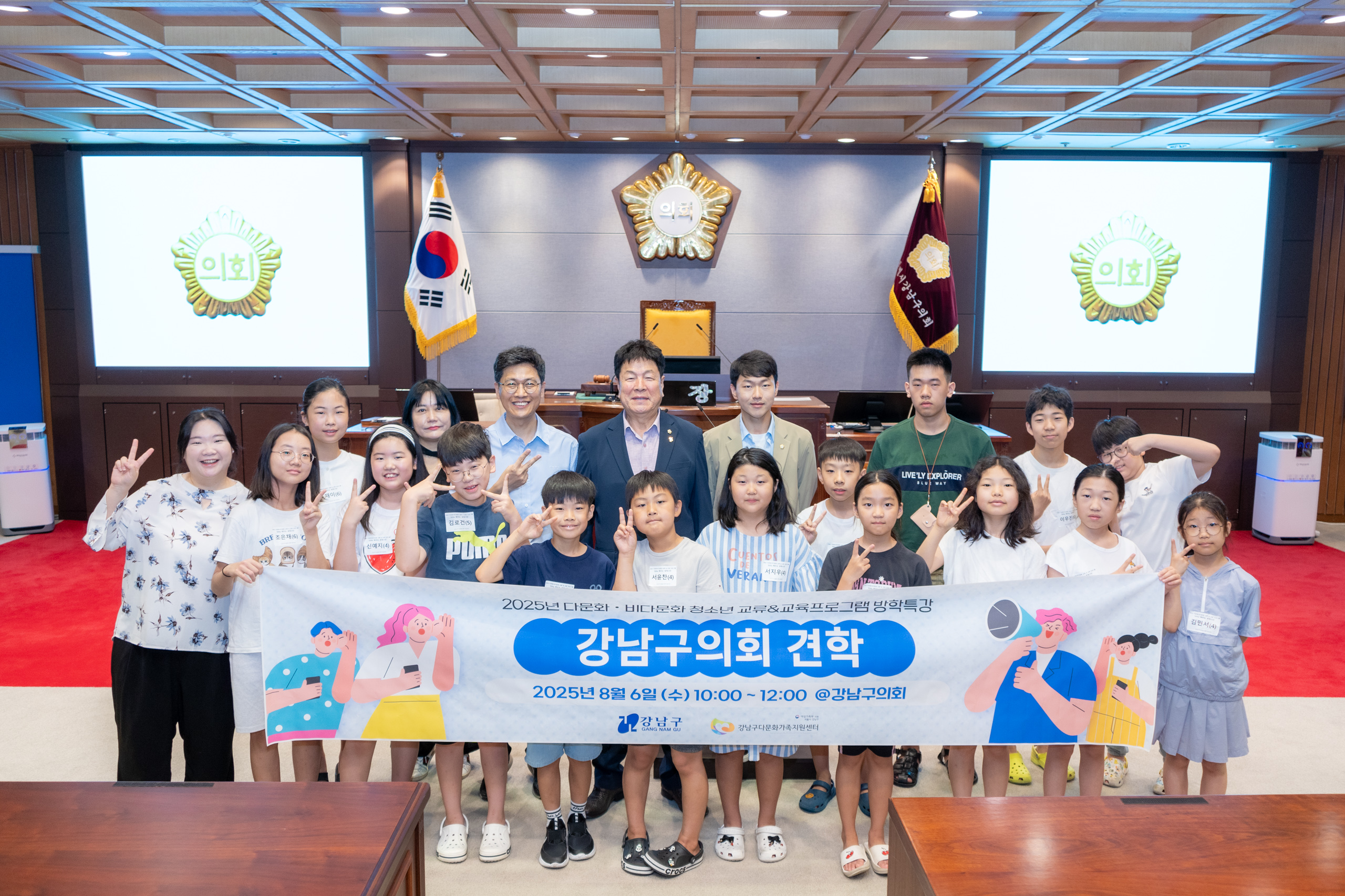 2025 다문화ㆍ비다문화 청소년 교류&교육 프로그램
