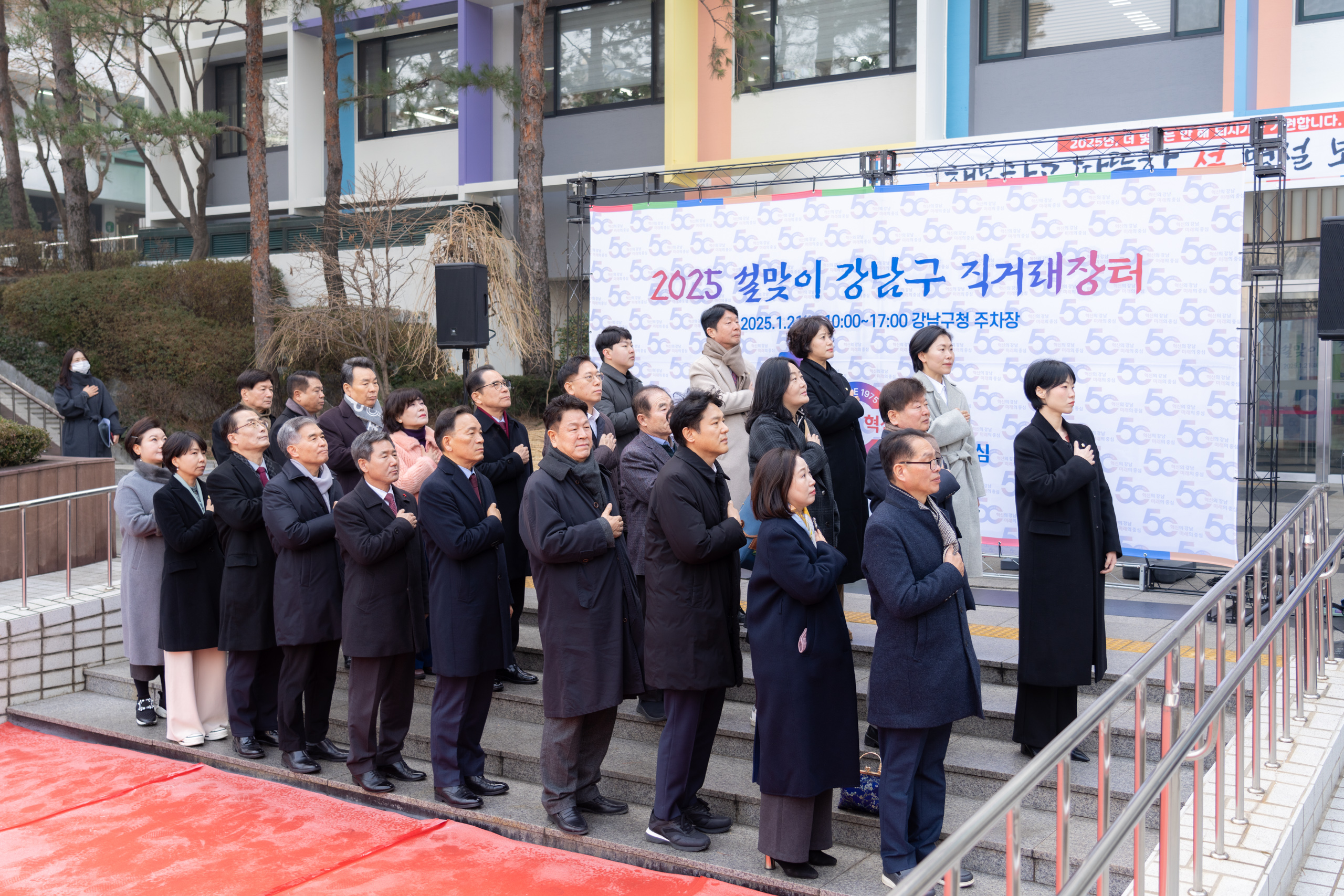 2025 강남구 설맞이 직거래장터