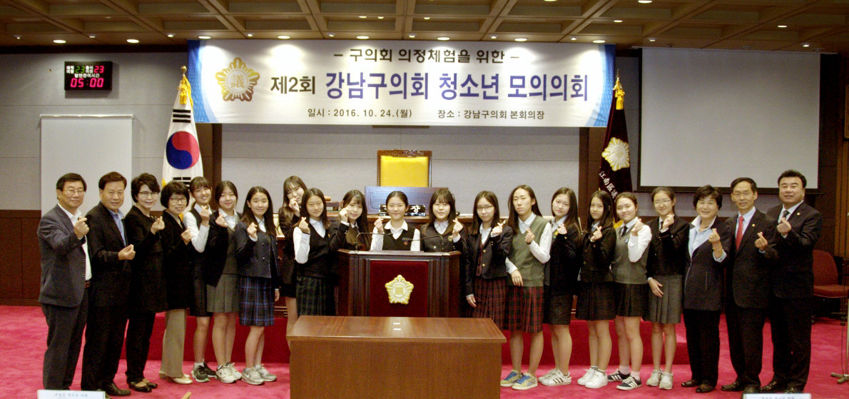 '제2회 강남구의회 청소년 모의의회' 게시글의 사진(2) '제2회 강남구의회 청소년 모의의회(3)_3.jpg'