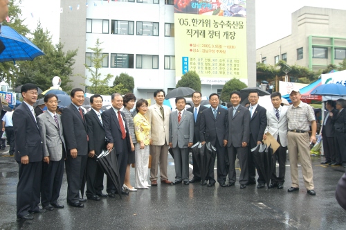 05‘ 한가위 농수축산물 직거래 장터