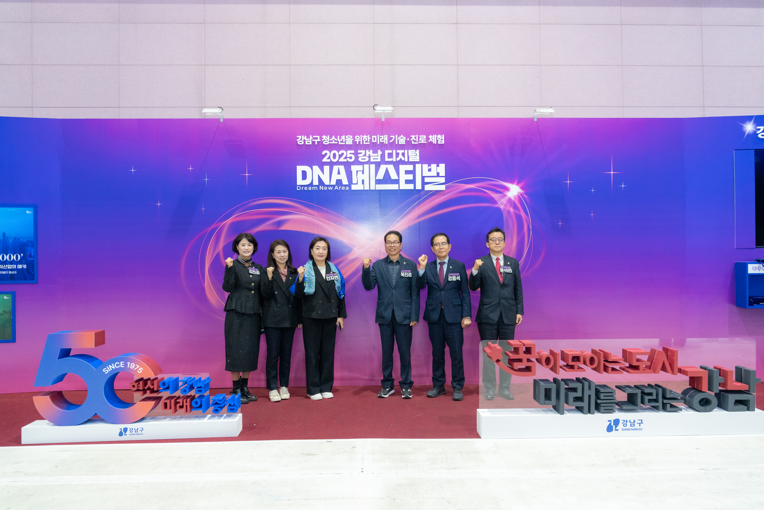 2025 강남 DNA 페스티벌