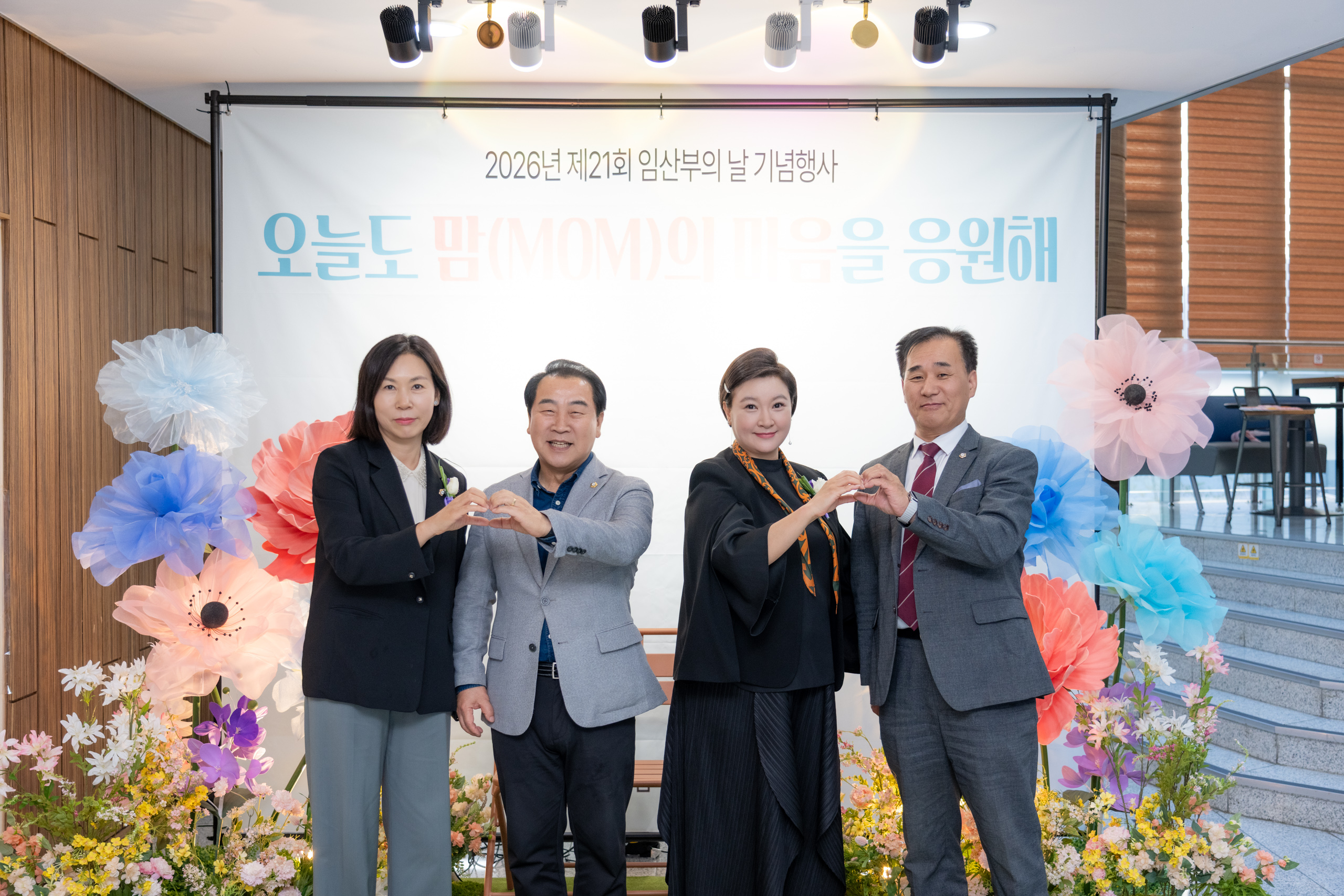 제21회 임산부의 날