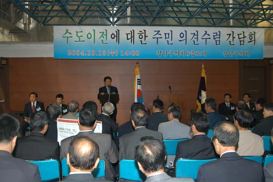 수도이전 주민 간담회 