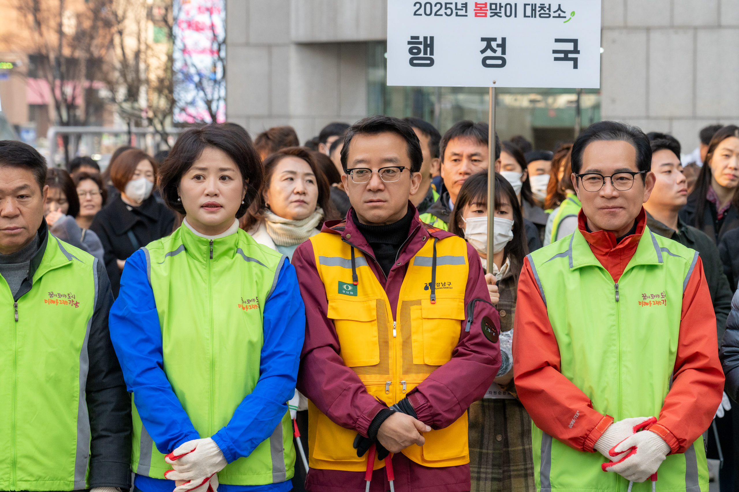 2025년 강남구 봄맞이 대청소