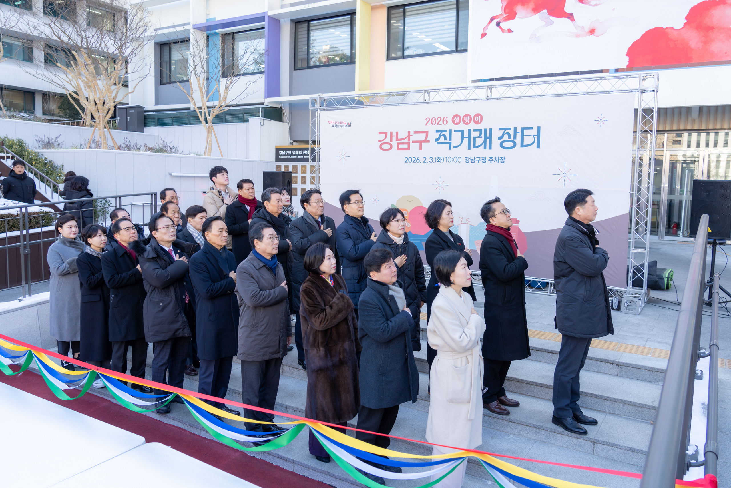 2026 설맞이 강남구 직거래장터
