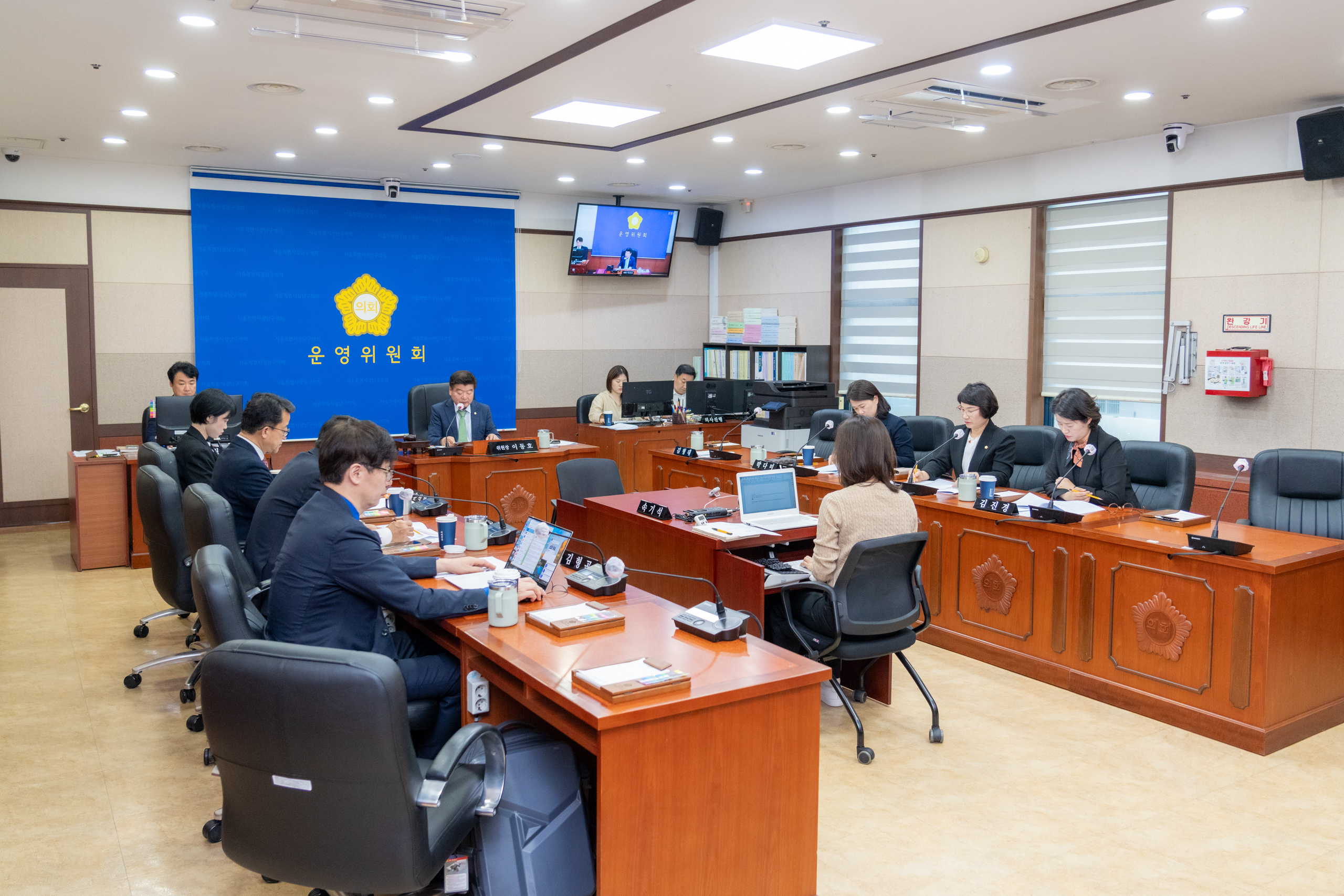 제326회 임시회 제1차 운영위원회