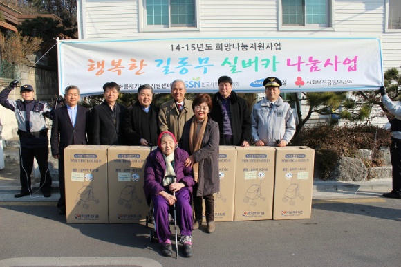 행복한 길동무 실버카 나눔 행사
