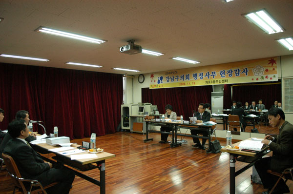 2008년 행정재무위원회 동 현장감사 시행 3 