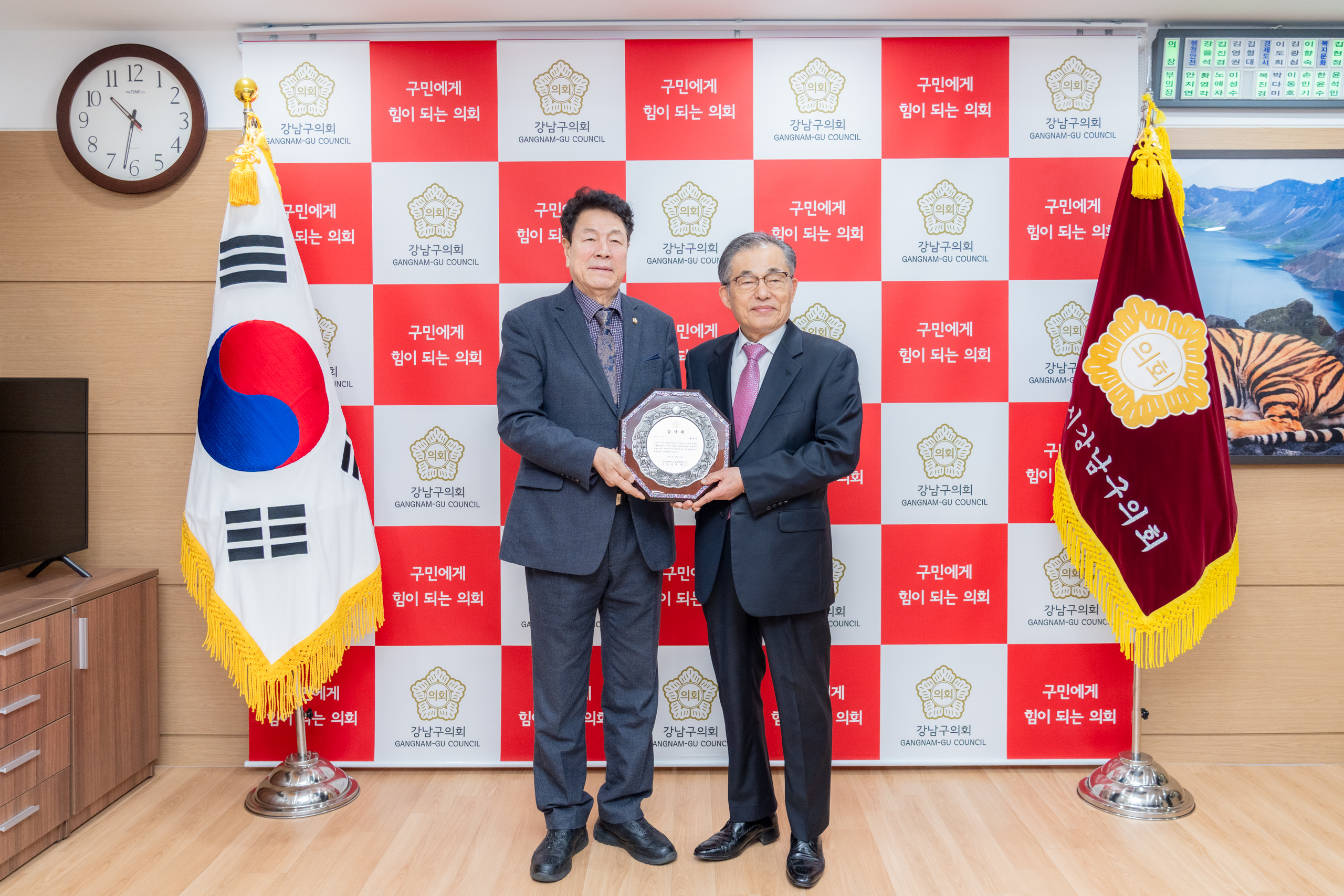 강남구의회 의원 추천 감사패 수여식