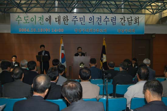 수도이전 주민 간담회 