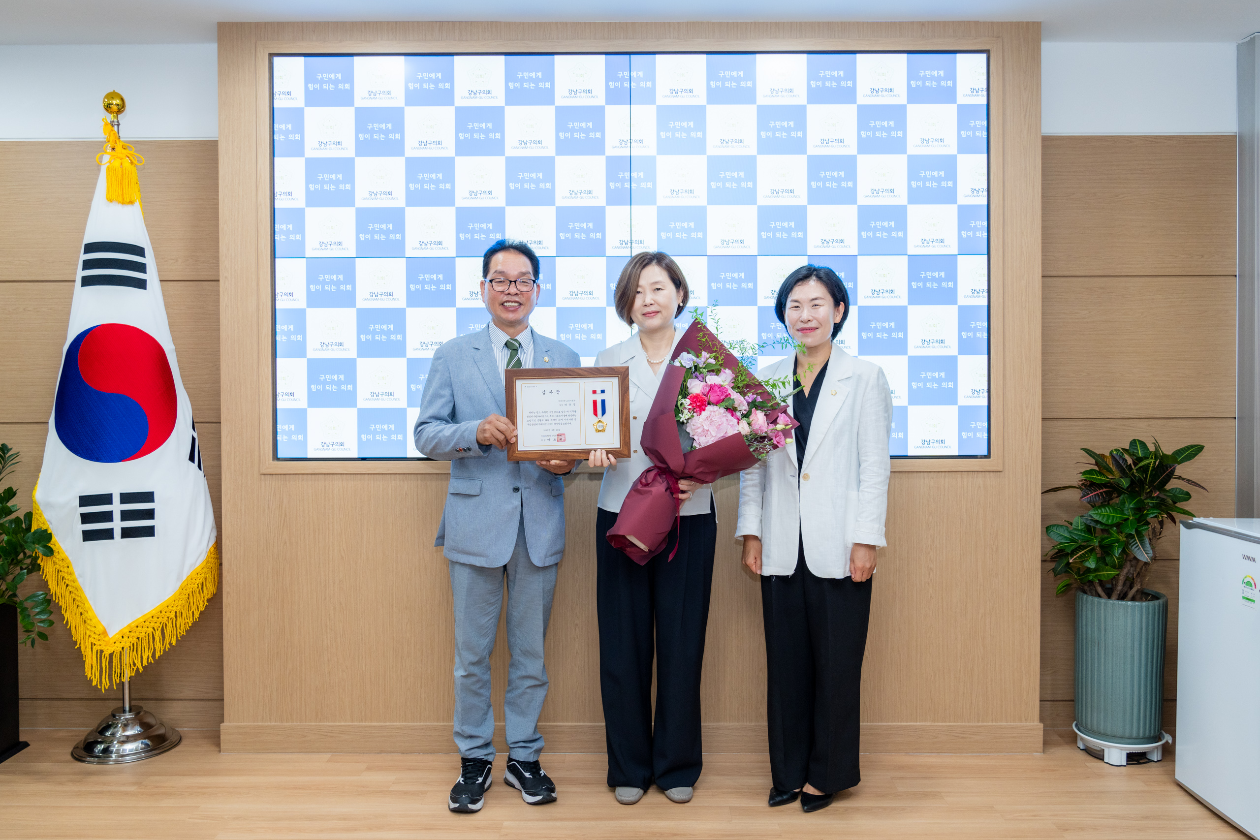 강남구의회 의원 추천 감사장 수여식