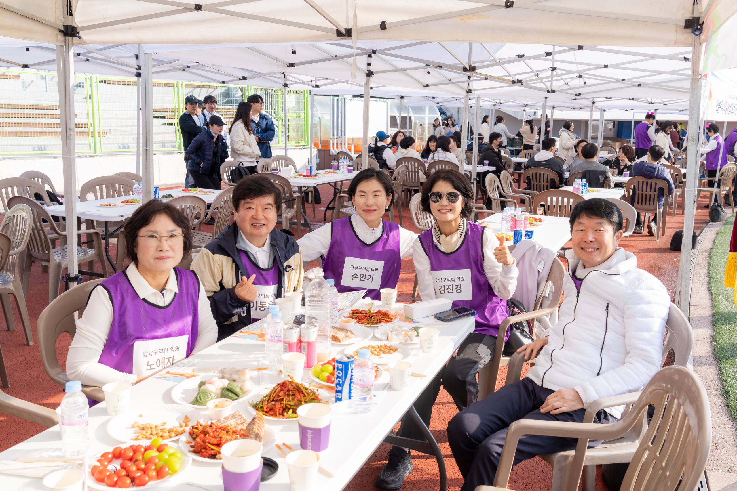 서울특별시 구의회의원 한마음체육대회