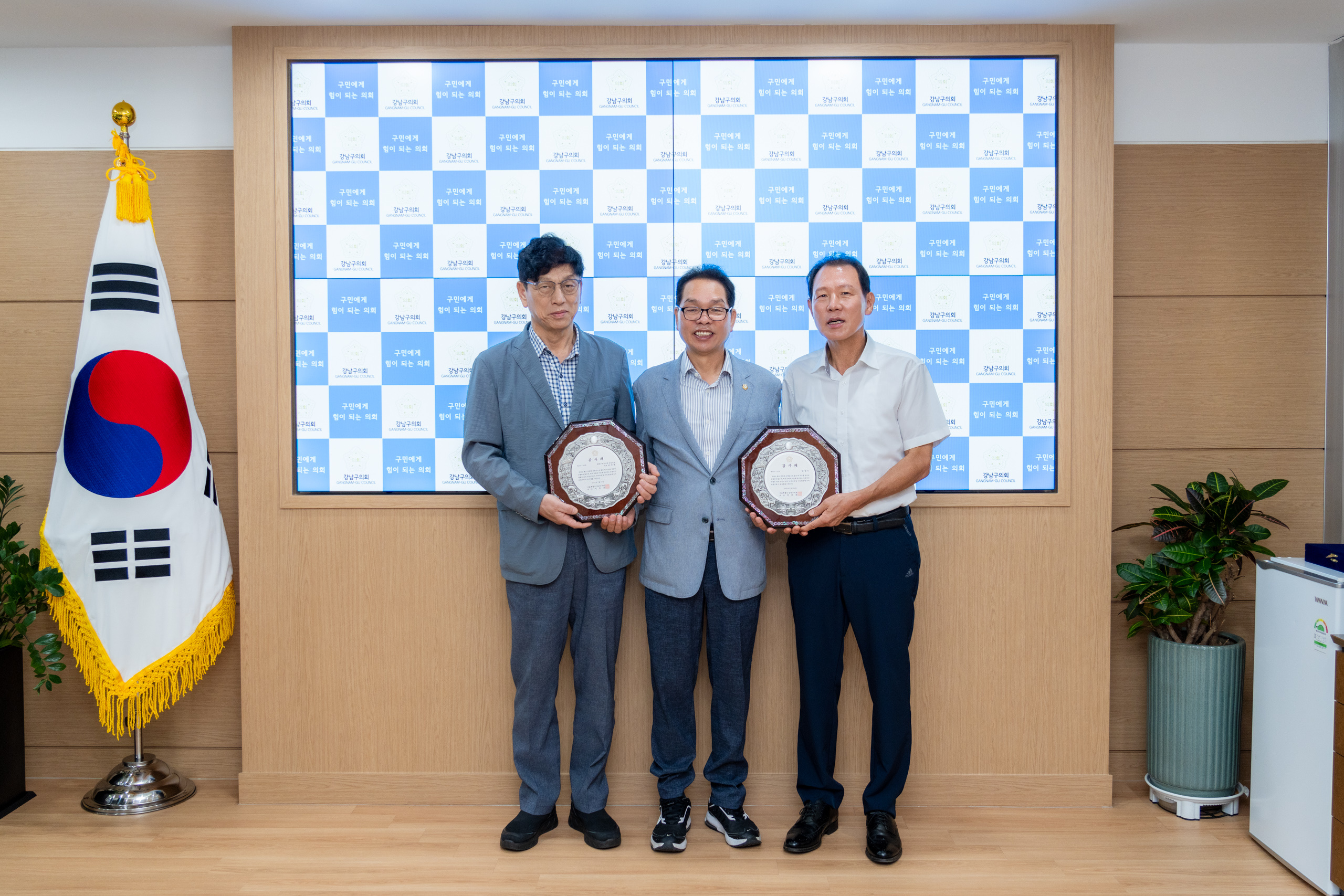 강남구의회 의원 추천 감사패 수여식