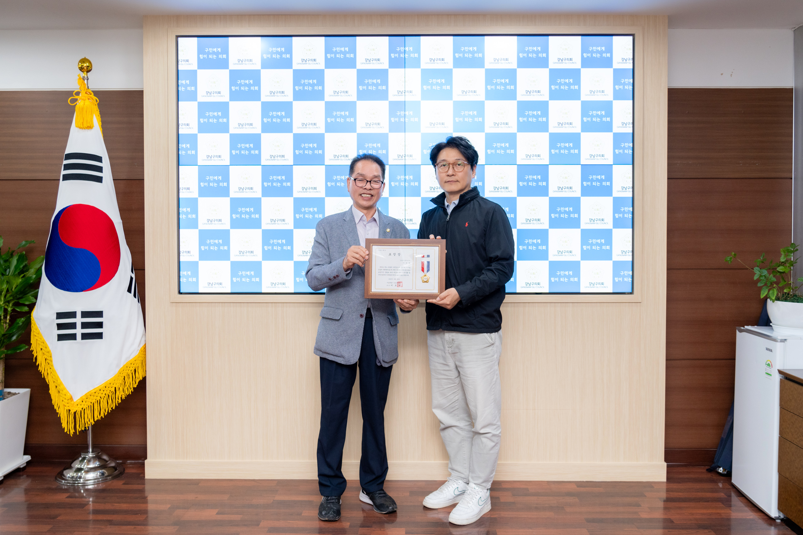 강남구의회 의원 추천 표창장 수여식