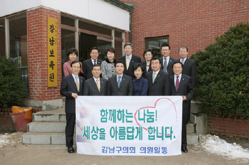 강남 보육원 방문 