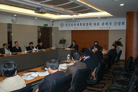 재건축간담회 2