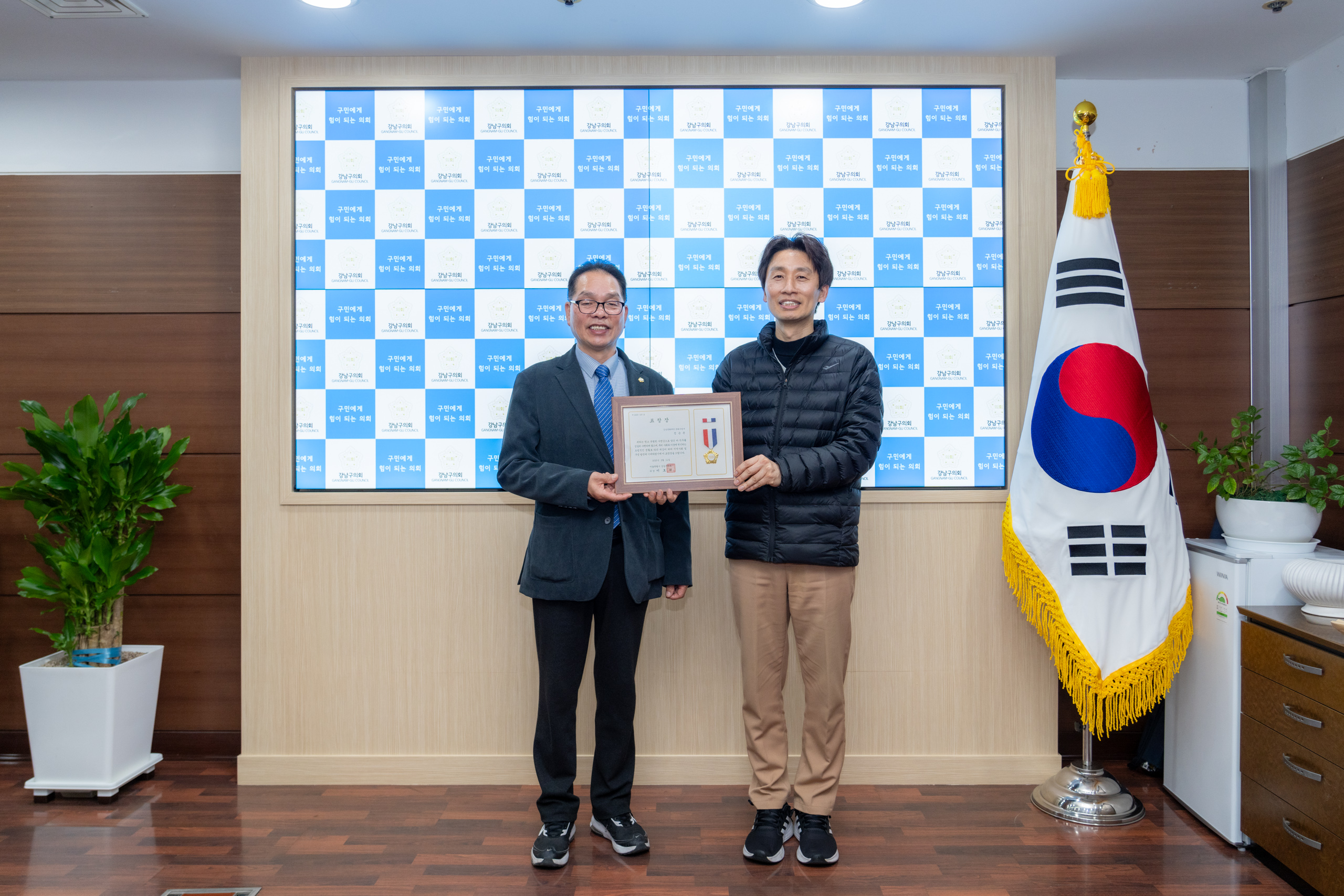 강남구의회 의원 추천 표창장 수여