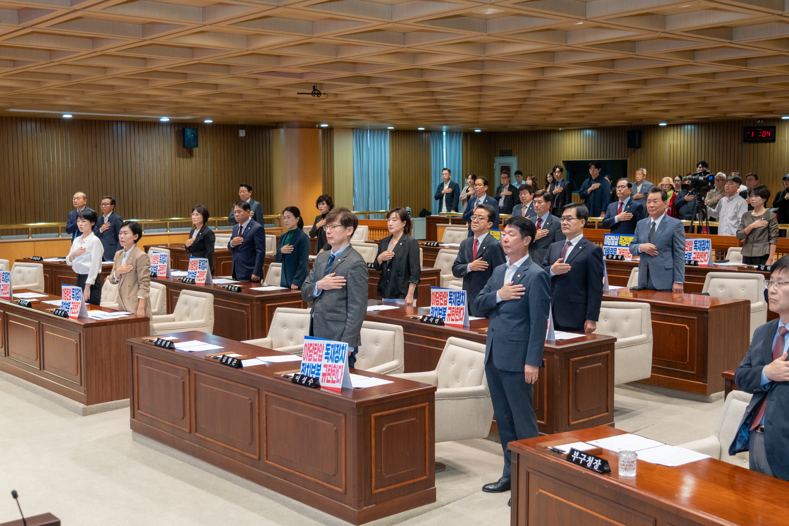 제330회 임시회 제1차 본회의