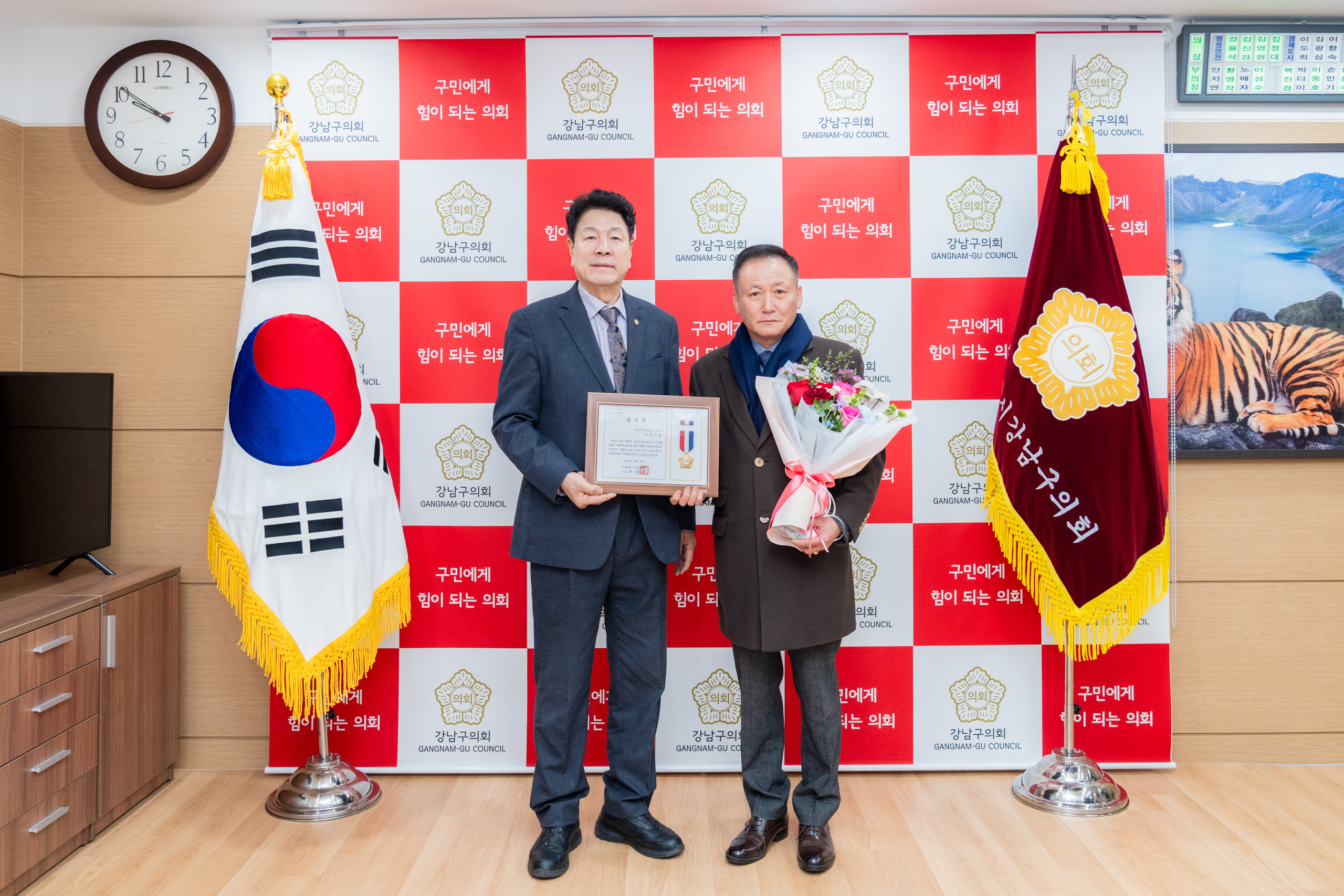 강남구의회 의원 추천 감사장 수여식