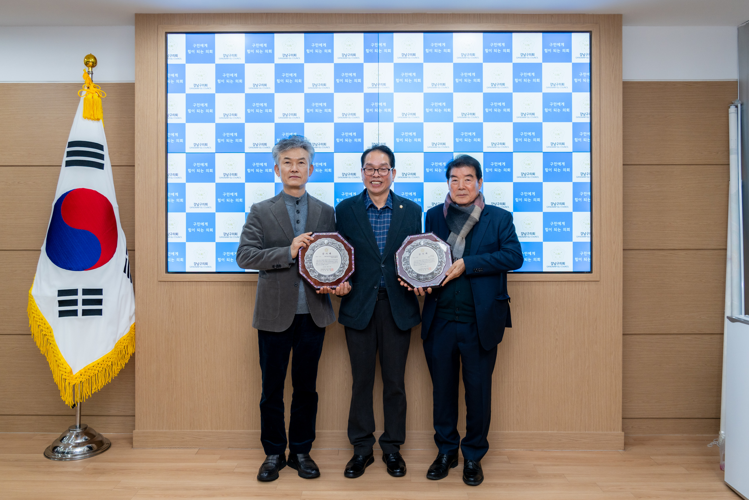 강남구의회 의원 추천 감사패 수여식