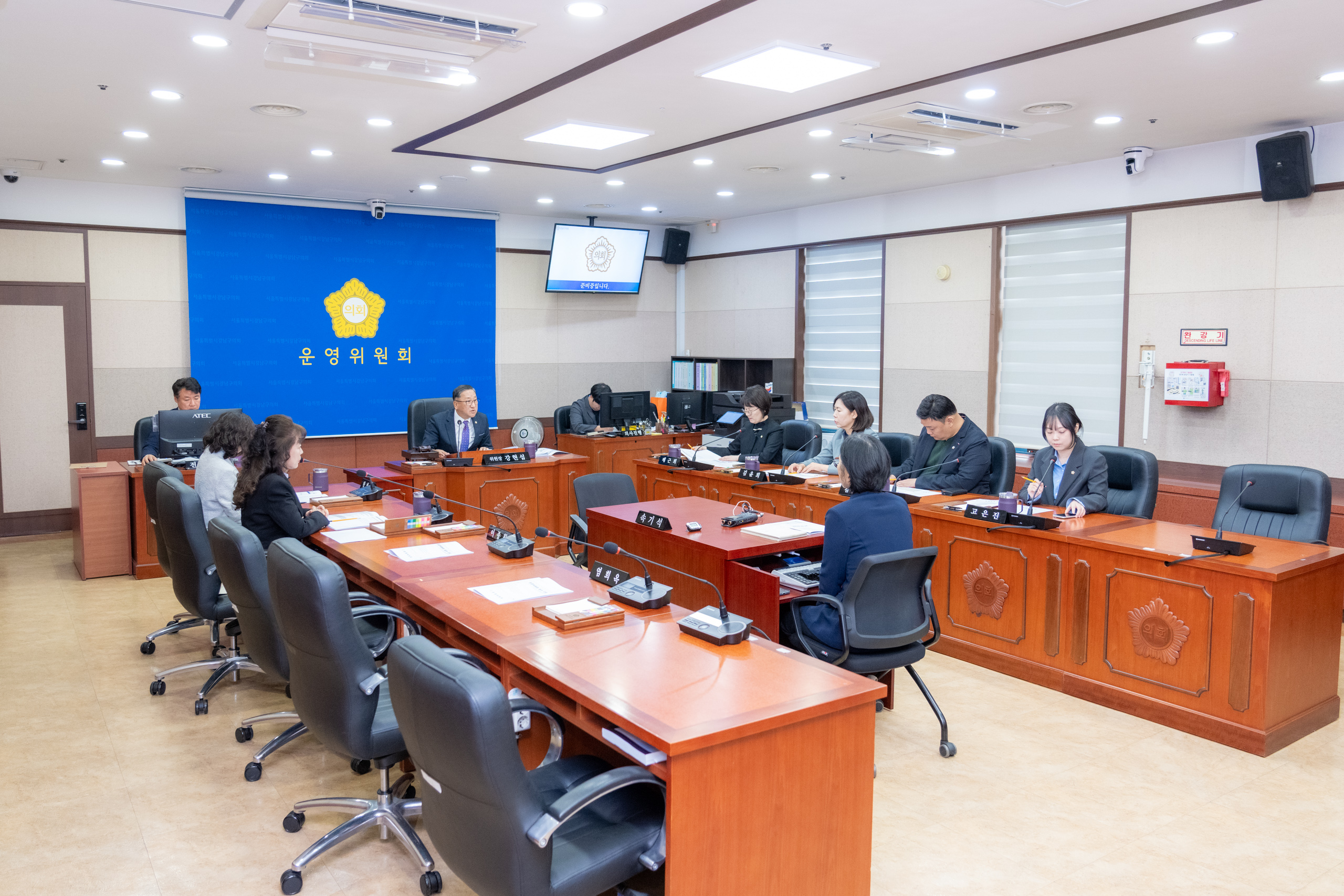 제337회 정례회 폐회중 제3차 운영위원회