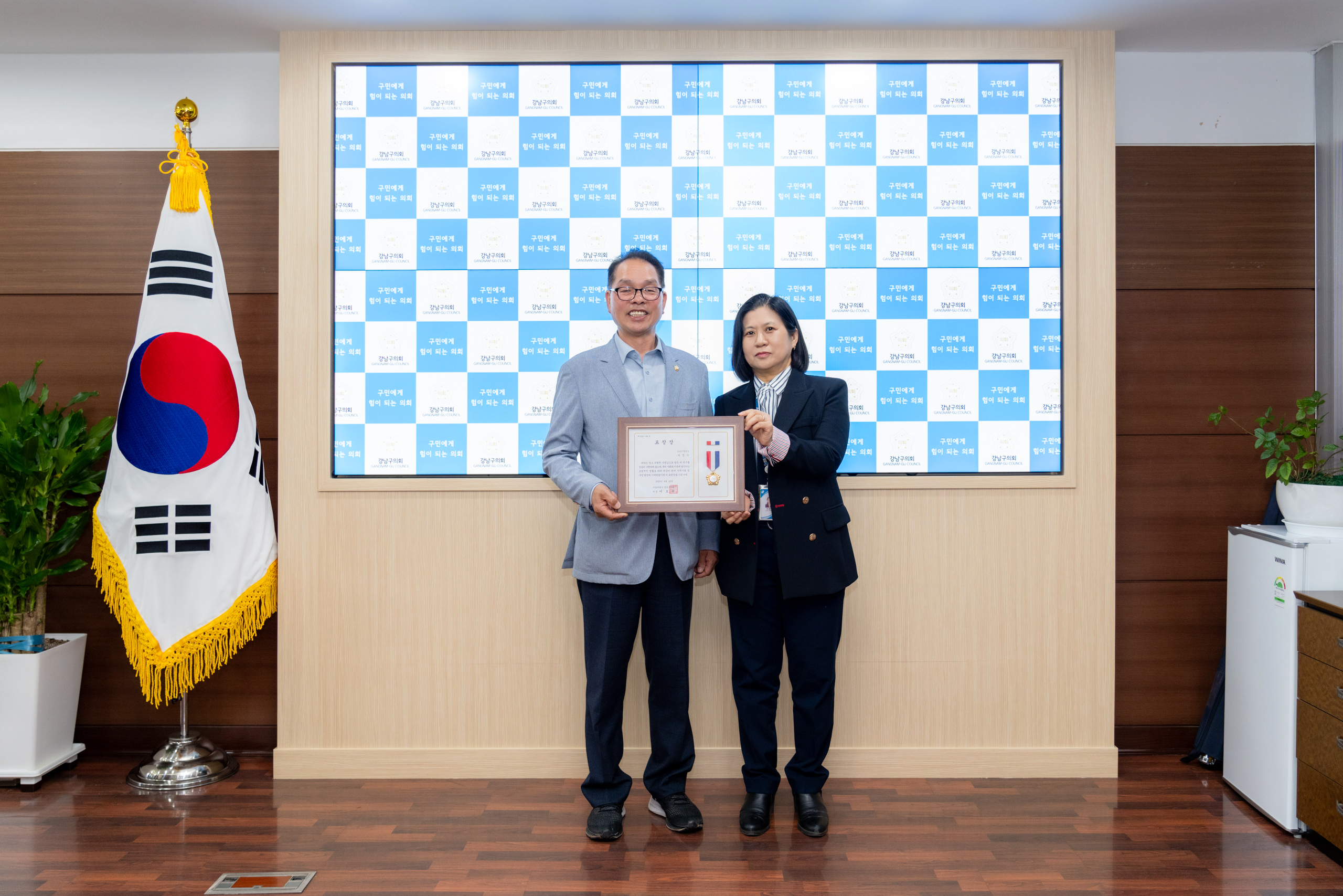 강남구의회 의원 추천 표창장 수여식