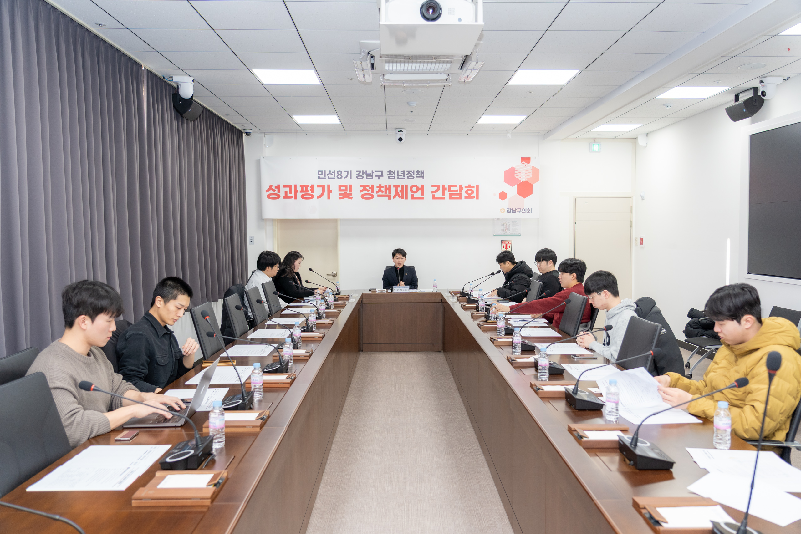 민선8기 강남구 청년정책 성과평과 및 정책제언 간담회