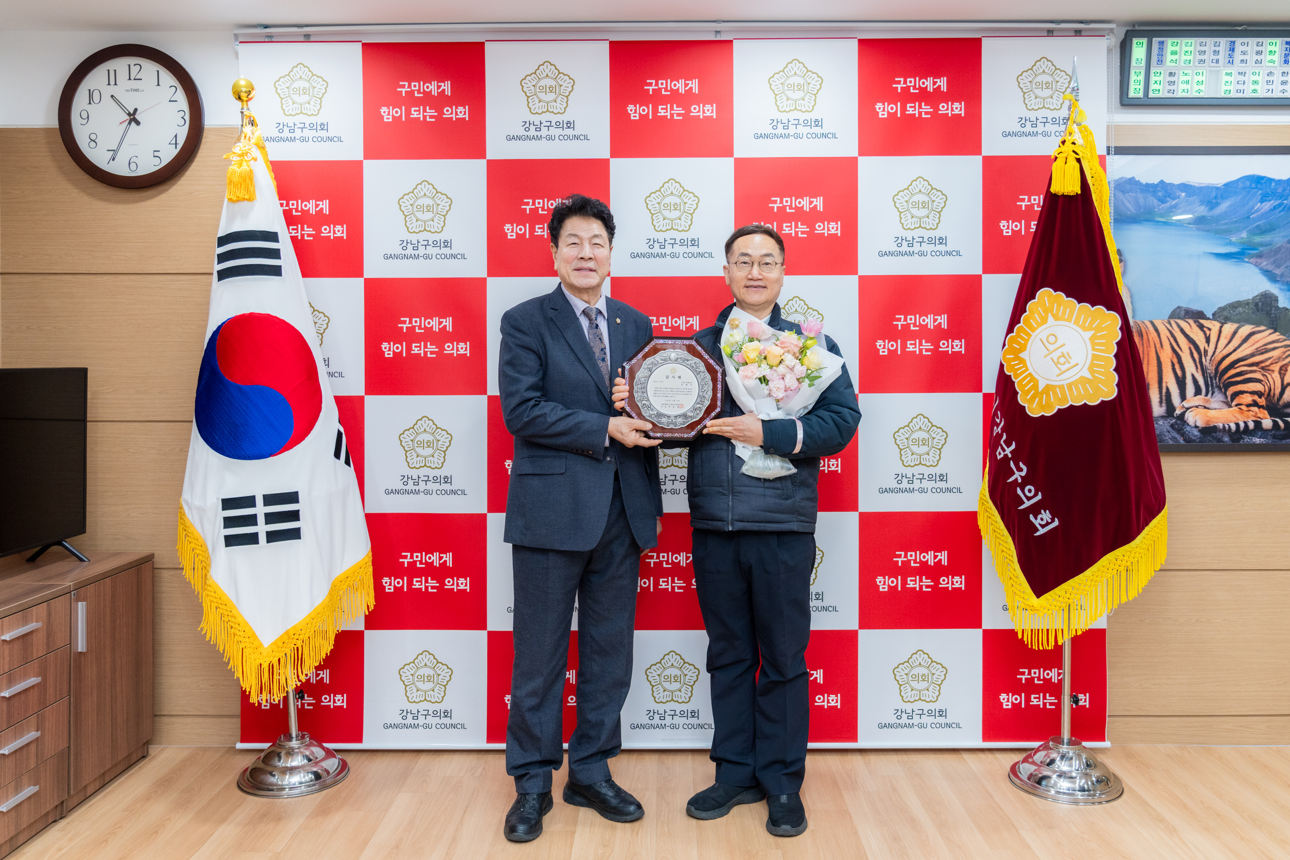 강남구의회 의원 추천 감사패 수여식