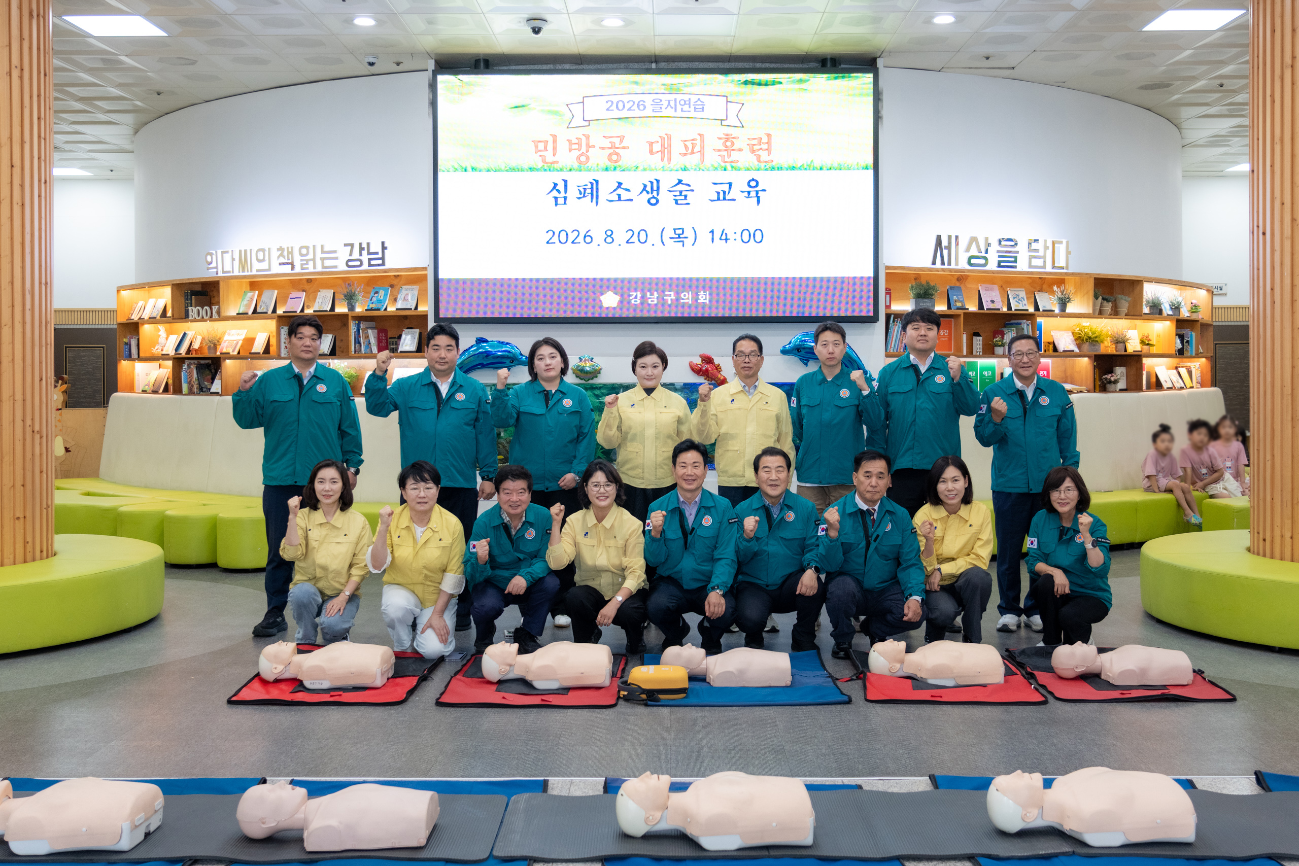 2026 을지훈련 민방공 대피훈련