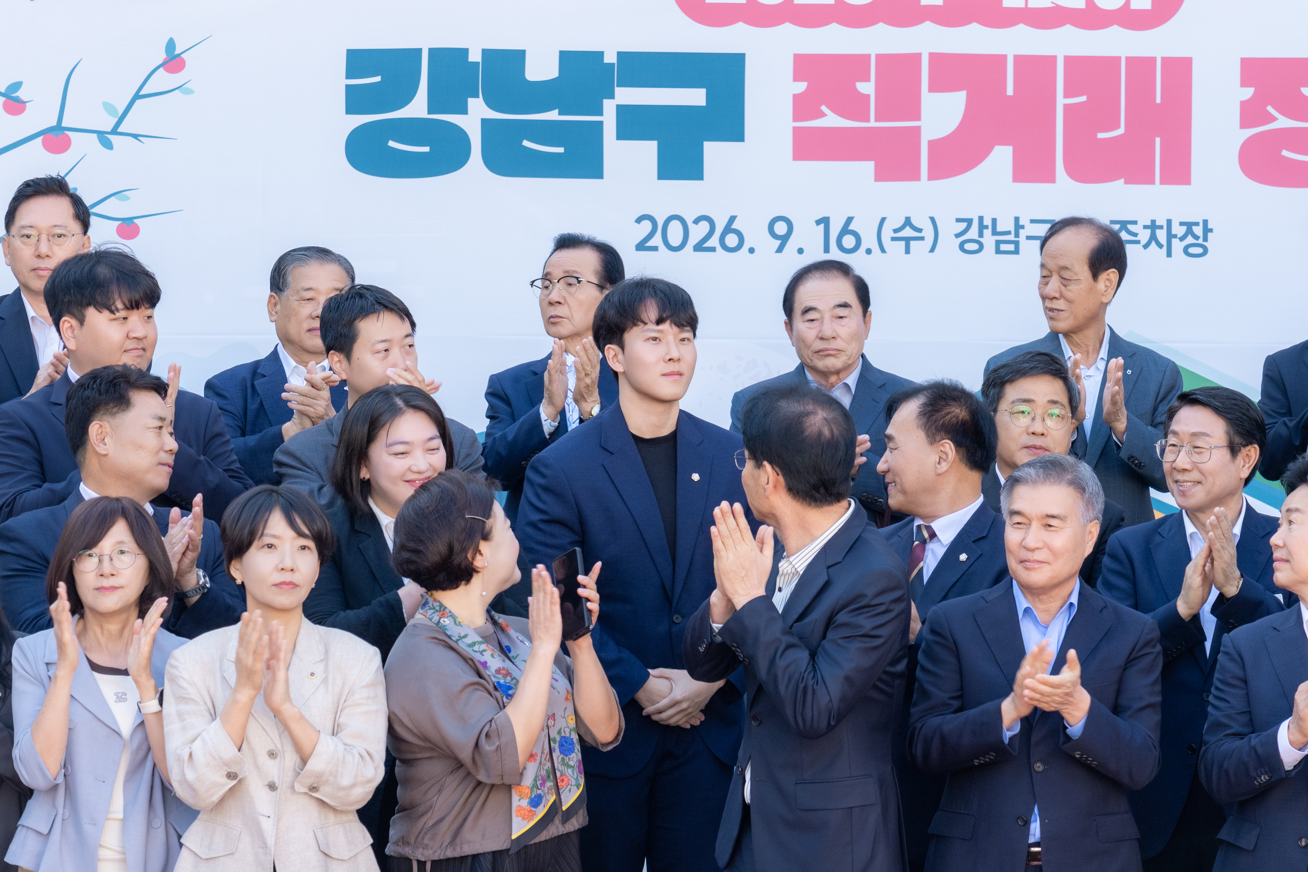 2026년 추석맞이 강남구 직거래장터