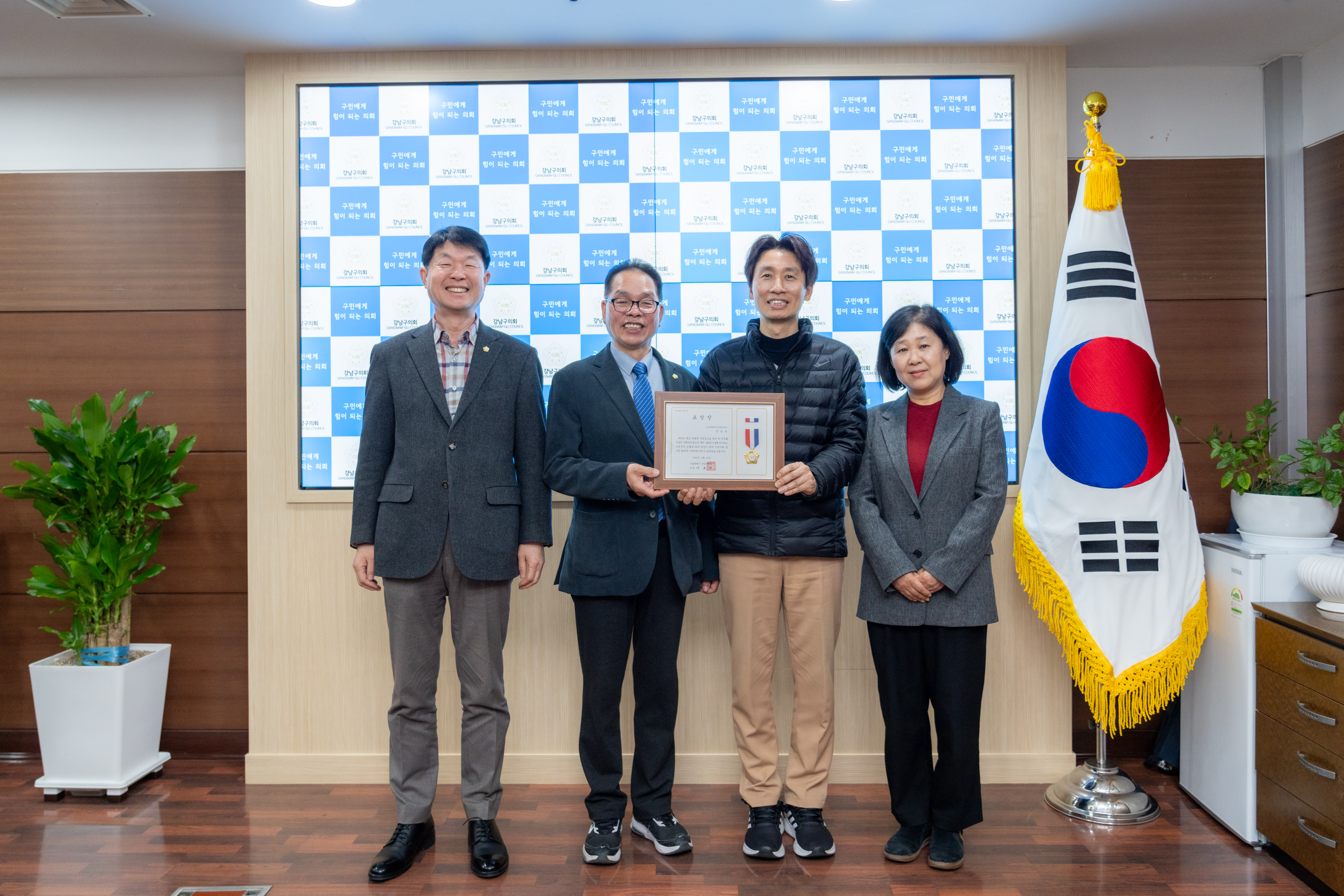 강남구의회 의원 추천 표창장 수여식