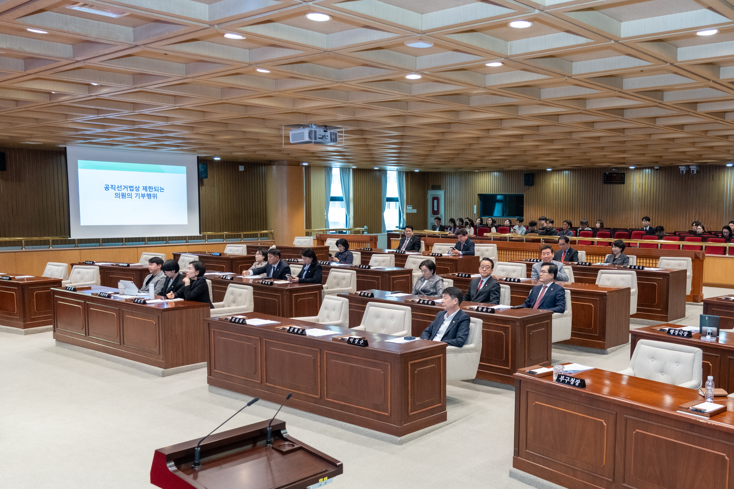 2026년 강남구의회 부패방지교육