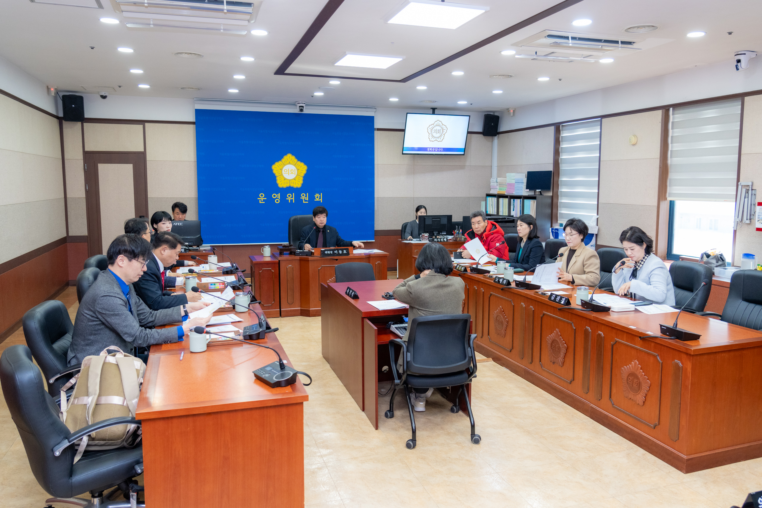 제331회 정례회 폐회중 제2차 운영위원회