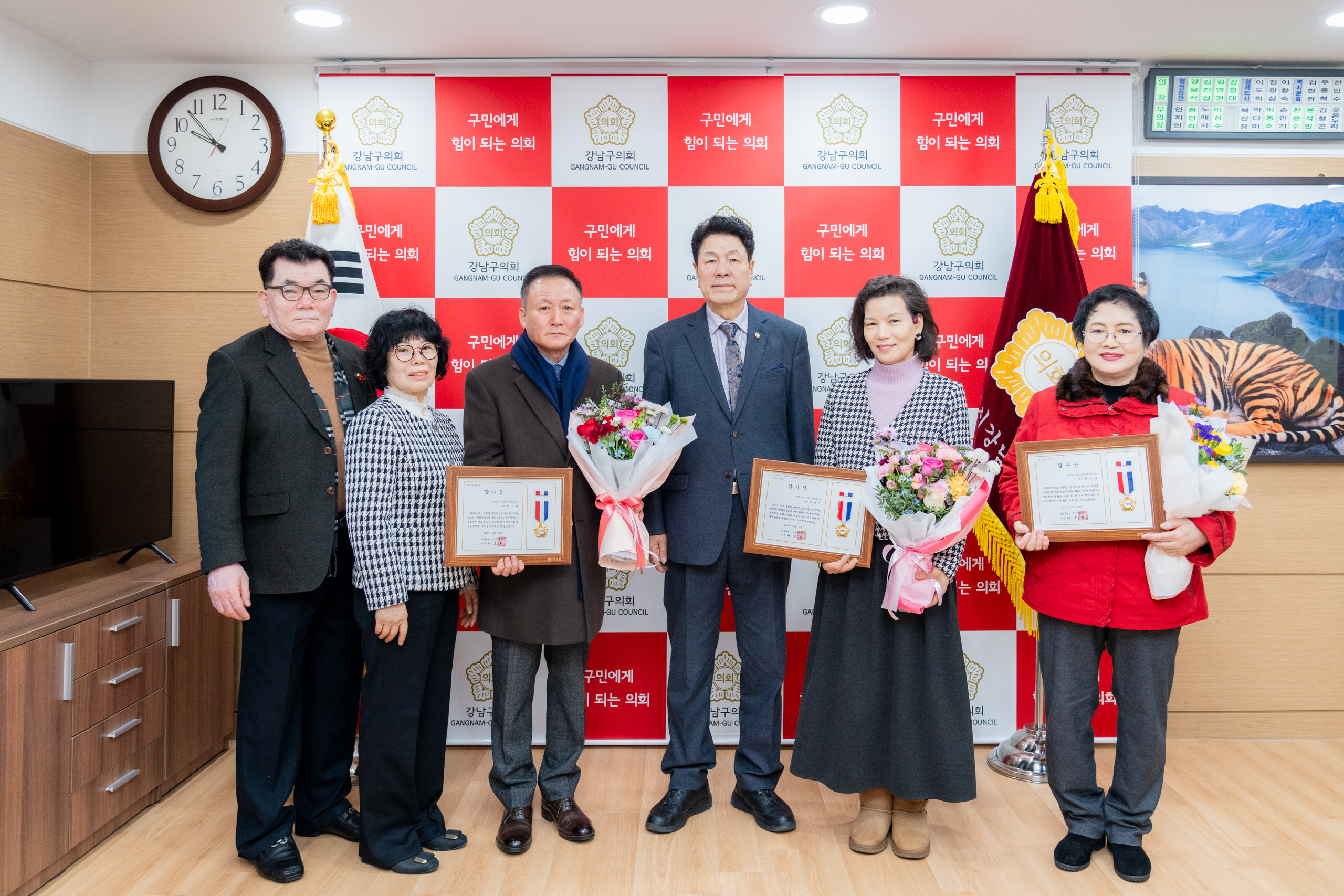 강남구의회 의원 추천 감사장 수여식