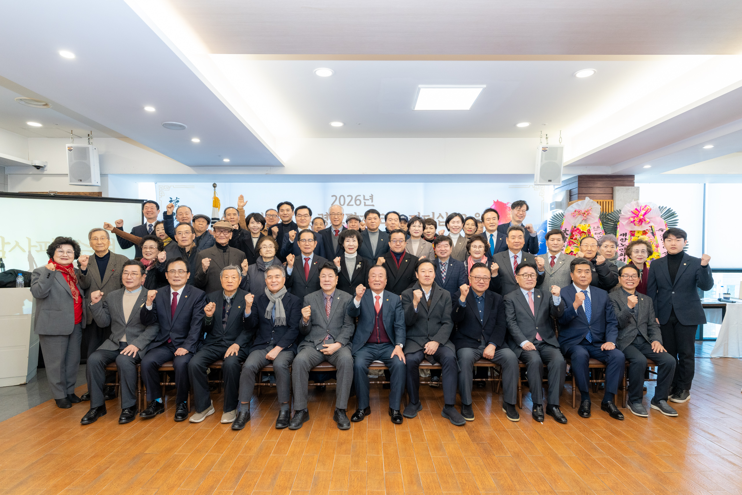 대한노인회 강남구지회 신년인사회