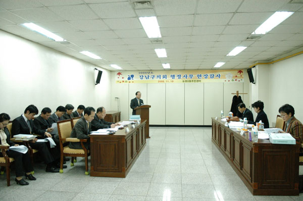 2008년 행정재무위원회 동 현장감사 시행 1