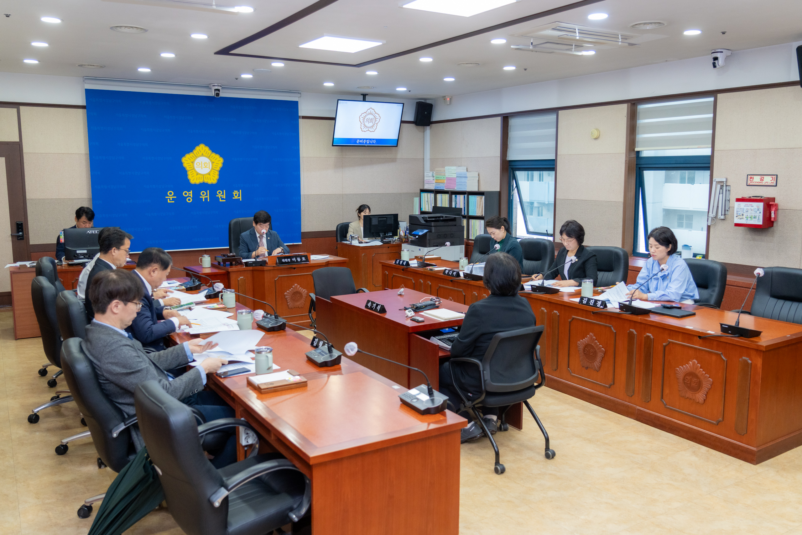 제330회 임시회 제1차 운영위원회
